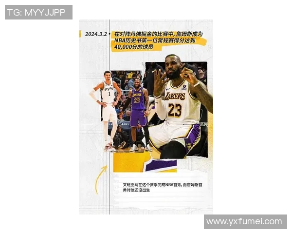 詹姆斯足球传奇再续 新赛季表现引爆全球球迷热议